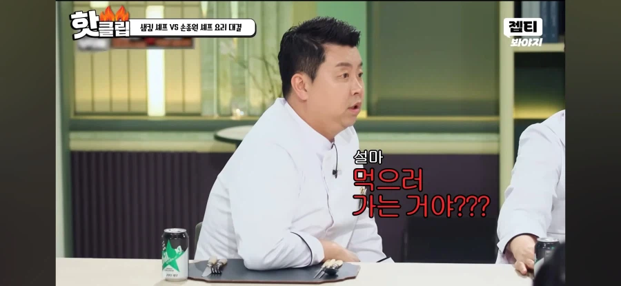 냉부) 드디어 이성을 잃고 게스트 음식 뺏어먹는 윤남노_3.webp