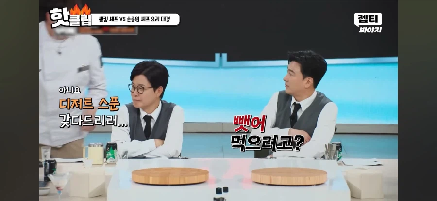 냉부) 드디어 이성을 잃고 게스트 음식 뺏어먹는 윤남노_5.webp