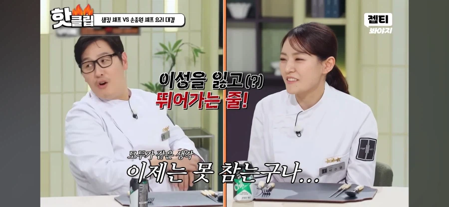 냉부) 드디어 이성을 잃고 게스트 음식 뺏어먹는 윤남노_11.webp