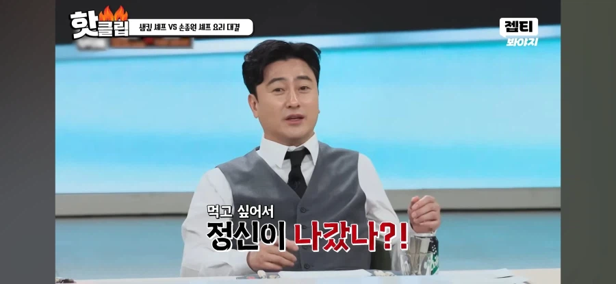 냉부) 드디어 이성을 잃고 게스트 음식 뺏어먹는 윤남노_13.webp