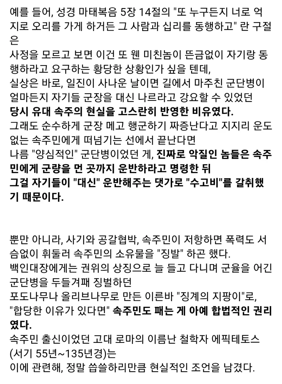 고대 로마 군단병이 무서운 이유_2.webp