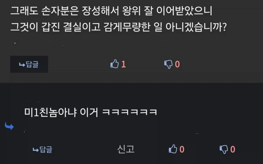 까는거 같지만 사실 까는게 아니라 칭송인 말_2.webp