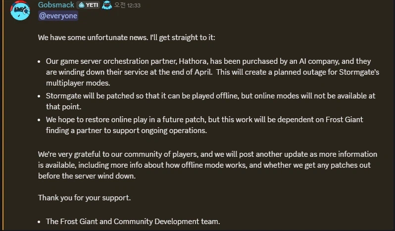 아무도 관심없는 스톰게이트 서비스 종료_1.webp