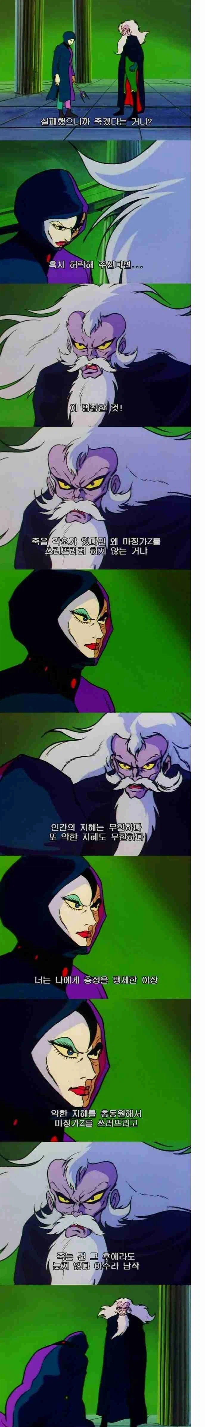 교수님의 마음에 들면 벌어지는 일_1.webp