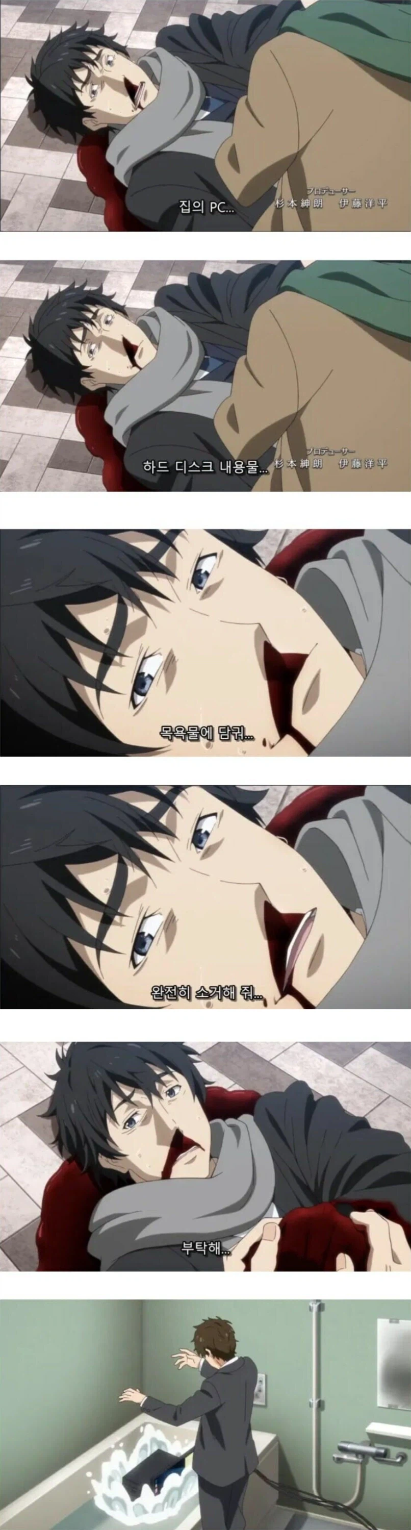 욕조에 본체 담가서 유언집행하는 짤의 진실_1.webp