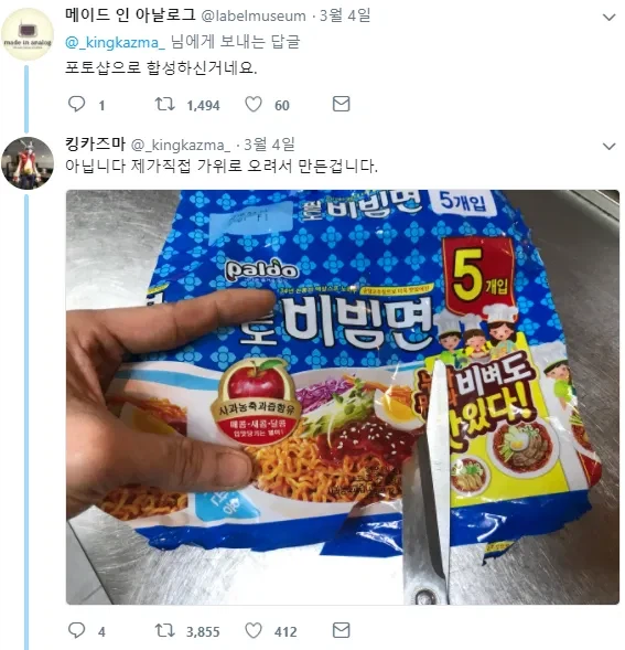 판매 사진과 똑같이 만들기.jpg_2.webp