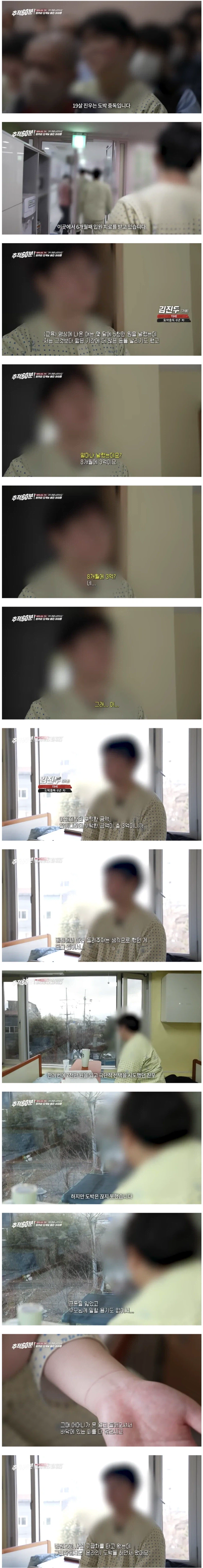 도박중독 고3_1.webp