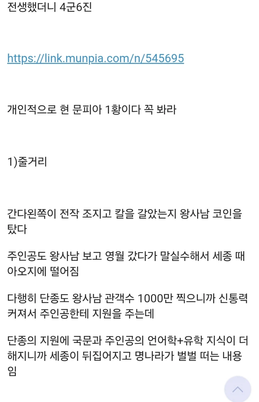 왕사남 천만 관객 돌파가 이뤄낸 의외의 결과_1.webp