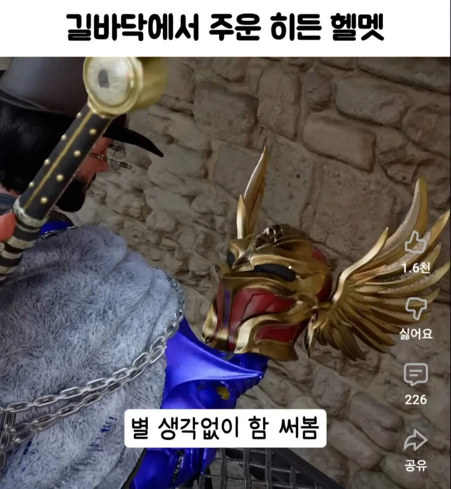 붉은사막) 길바닥에 나뒹구는 마스크를 주워봤다._1.webp