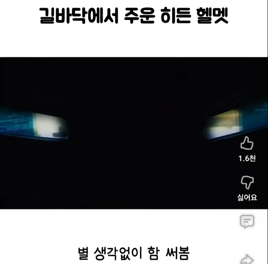 붉은사막) 길바닥에 나뒹구는 마스크를 주워봤다._2.webp