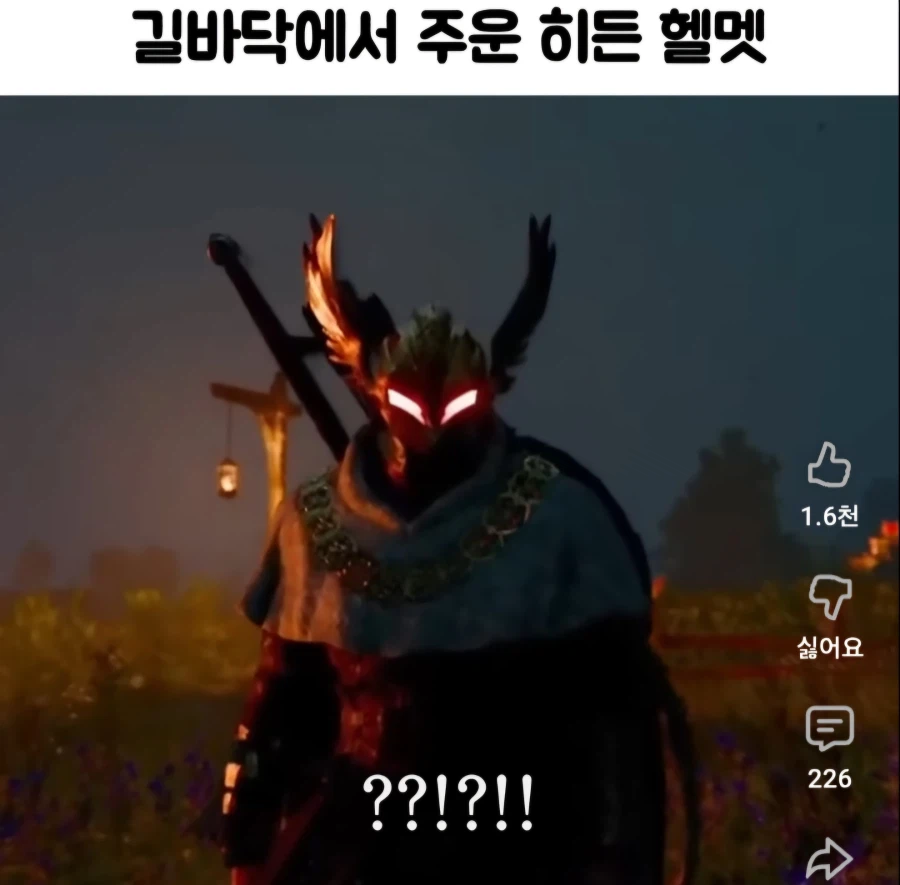 붉은사막) 길바닥에 나뒹구는 마스크를 주워봤다._3.webp