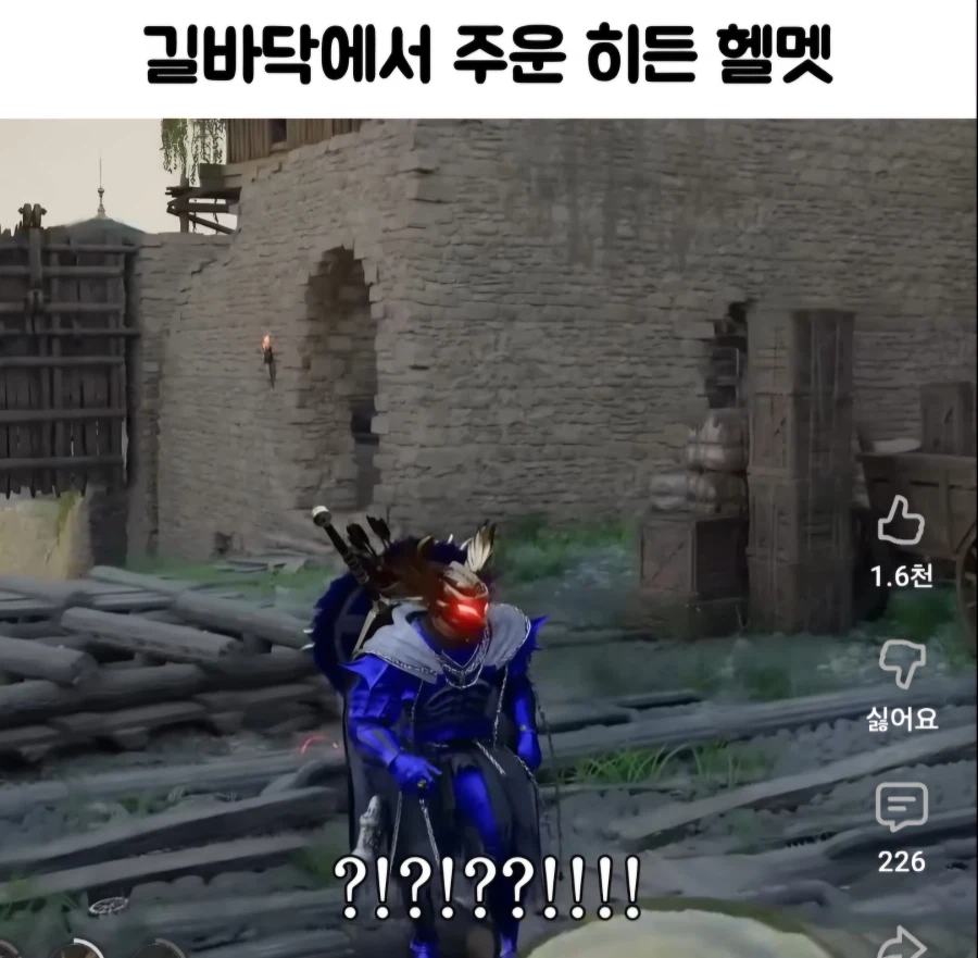 붉은사막) 길바닥에 나뒹구는 마스크를 주워봤다._4.webp