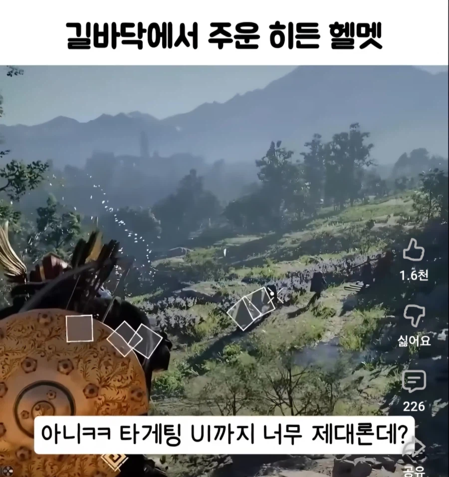 붉은사막) 길바닥에 나뒹구는 마스크를 주워봤다._5.webp