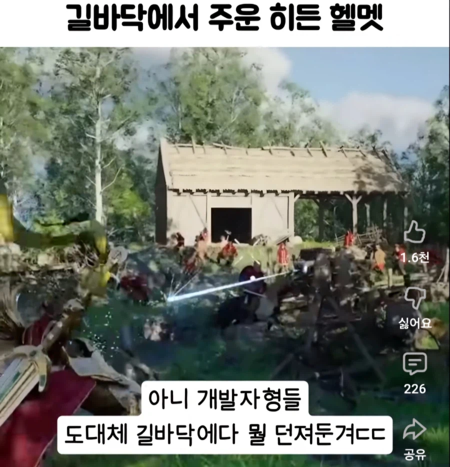 붉은사막) 길바닥에 나뒹구는 마스크를 주워봤다._6.webp