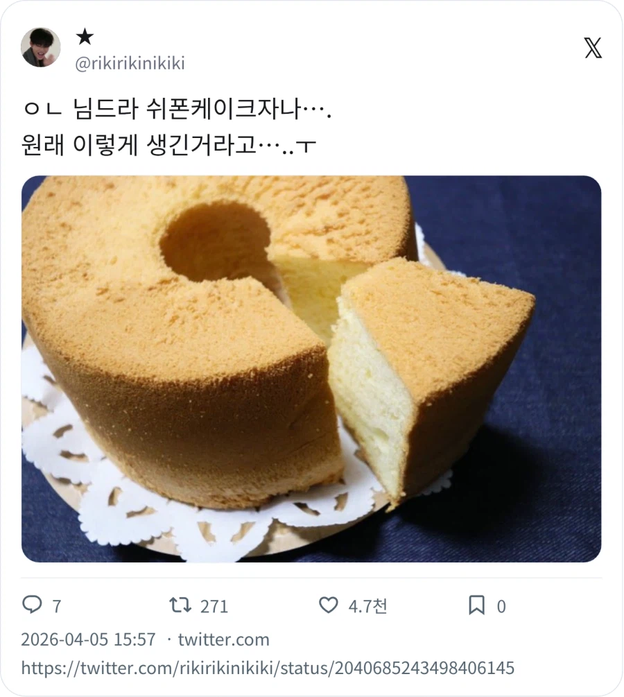 한입 먹은 것 같은 케이크_2.webp