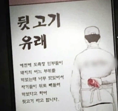 돼지 뒷고기, 내장류의 가장 큰 단점_1.webp