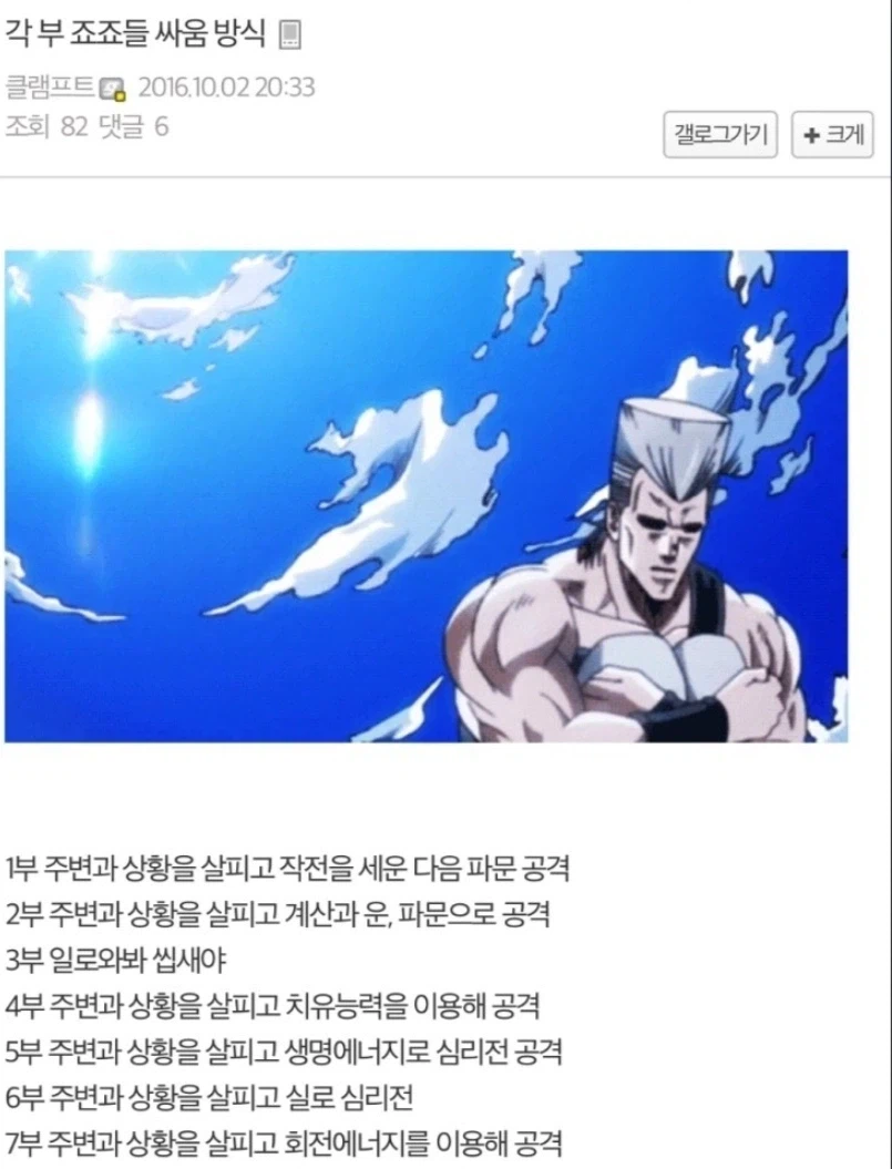 죠죠)3부 주인공들의 맛간 화력에 대응하는 가장 유효한 수단은_1.webp