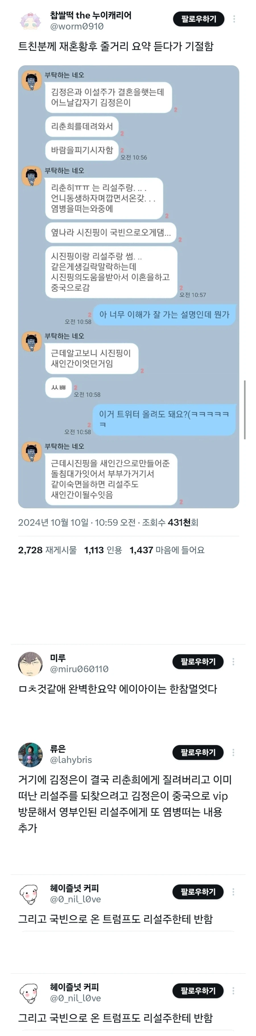 이종석 신작 드라마 재혼황후 요약_2.webp