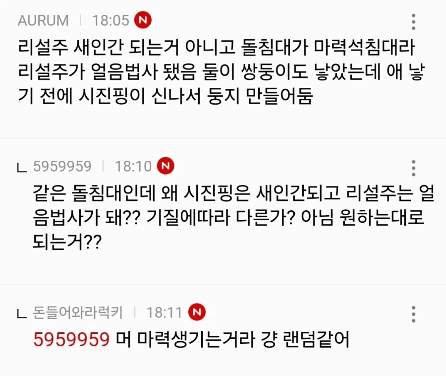 이종석 신작 드라마 재혼황후 요약_3.webp