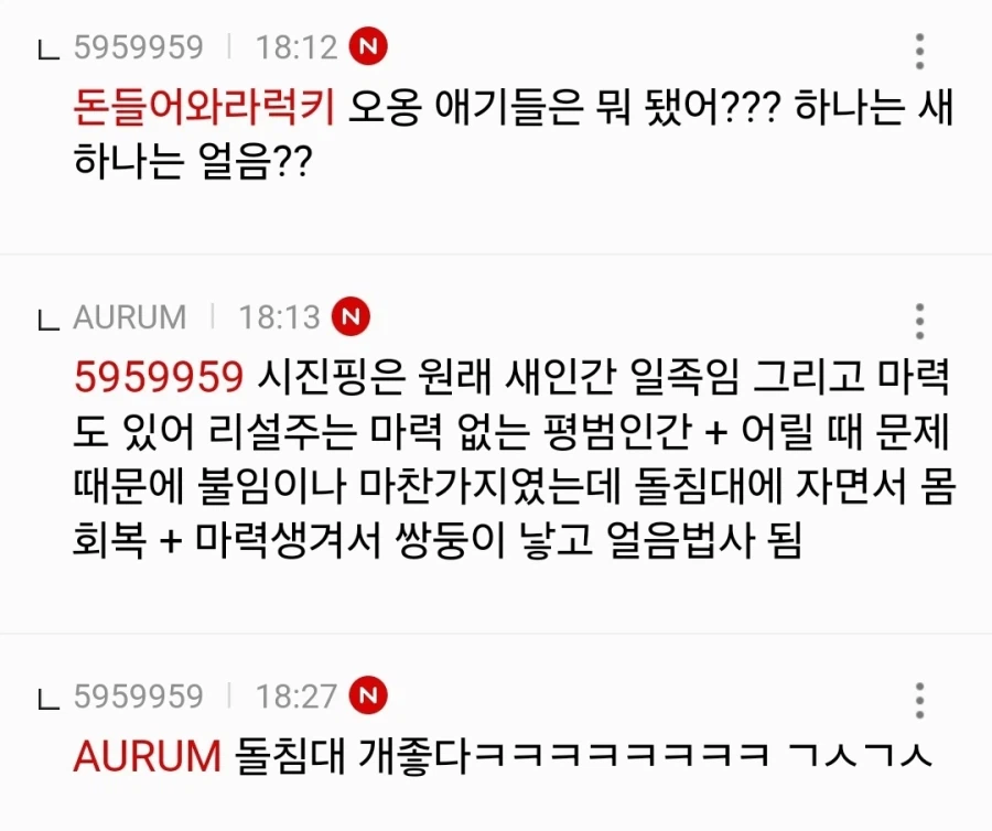 이종석 신작 드라마 재혼황후 요약_4.webp