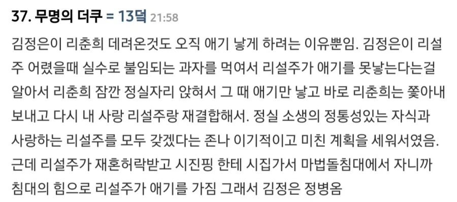 이종석 신작 드라마 재혼황후 요약_5.webp