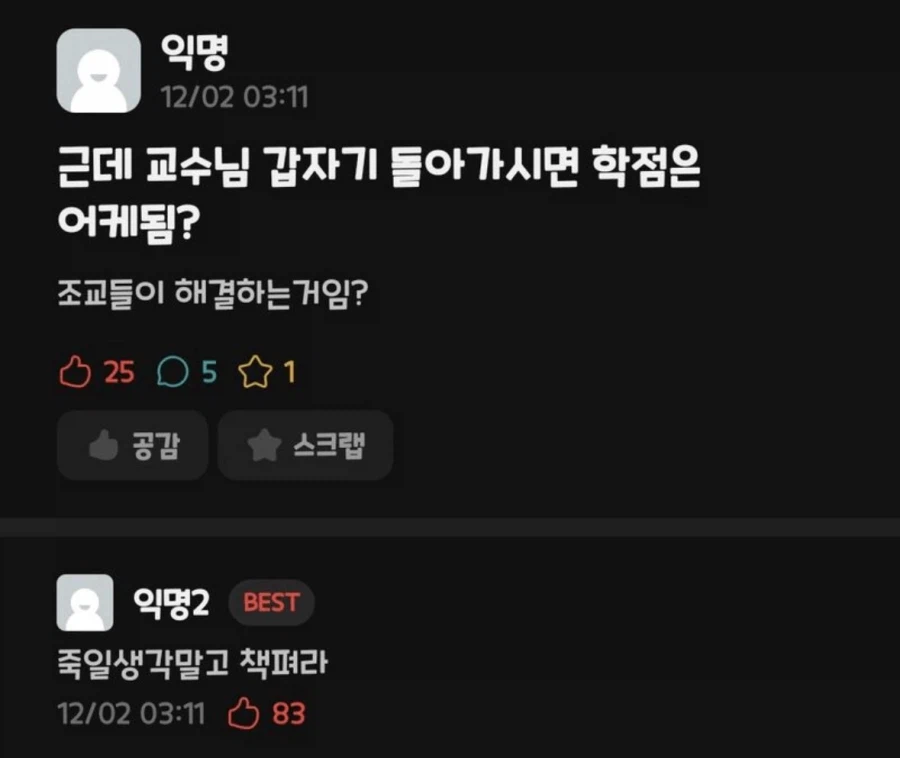 시험중 궁금한게 있는 대학생_1.webp