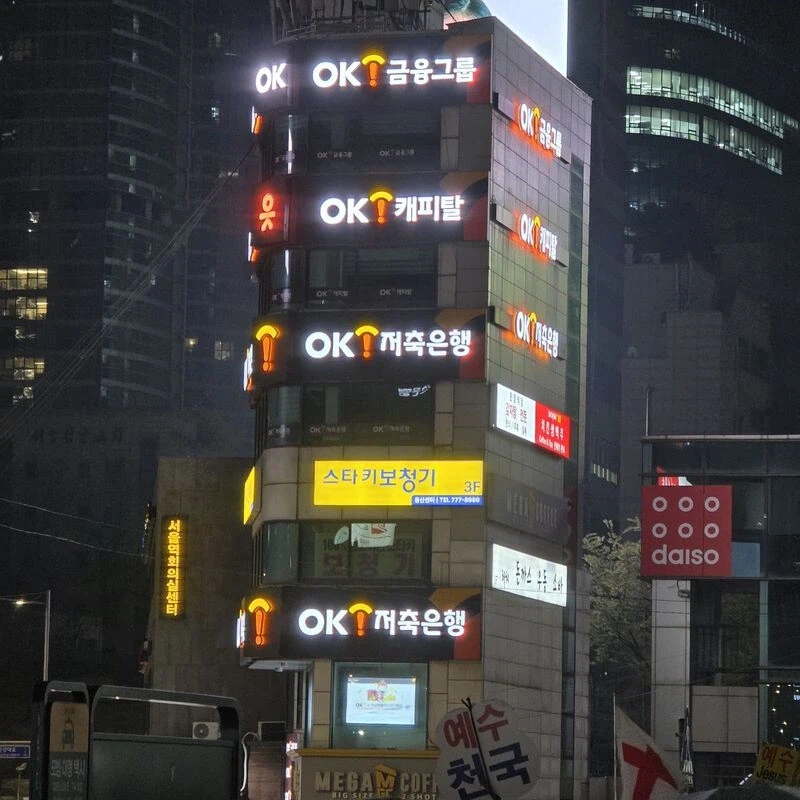 서울역 절망의 탑 새로운 주인_1.webp