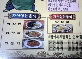 지나치게 솔직한 중국집_1.webp