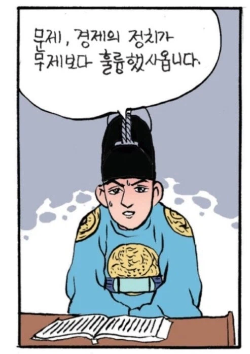 영조 간장게장설 소신발언.jpg_3.webp