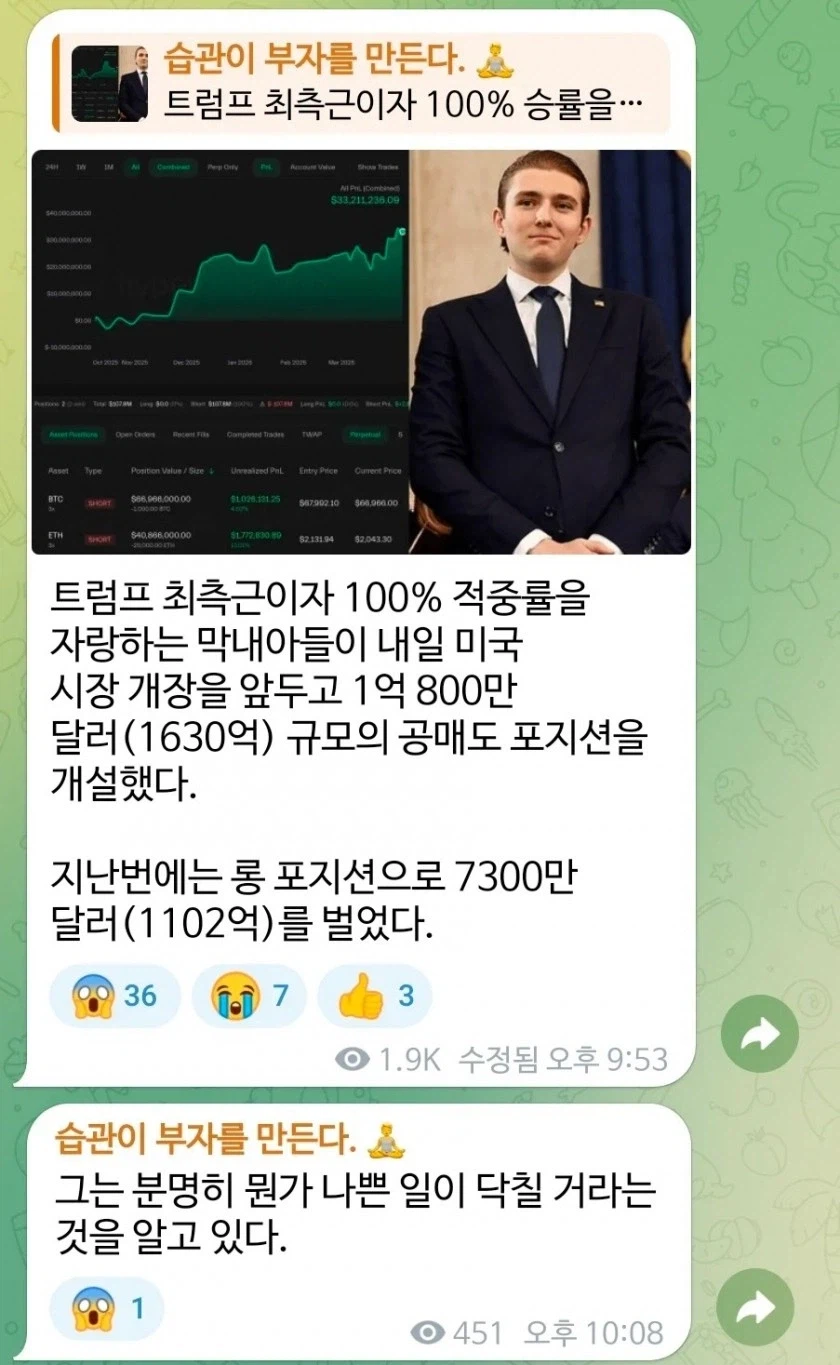 비결이 궁금한 투자의 천재...._1.webp