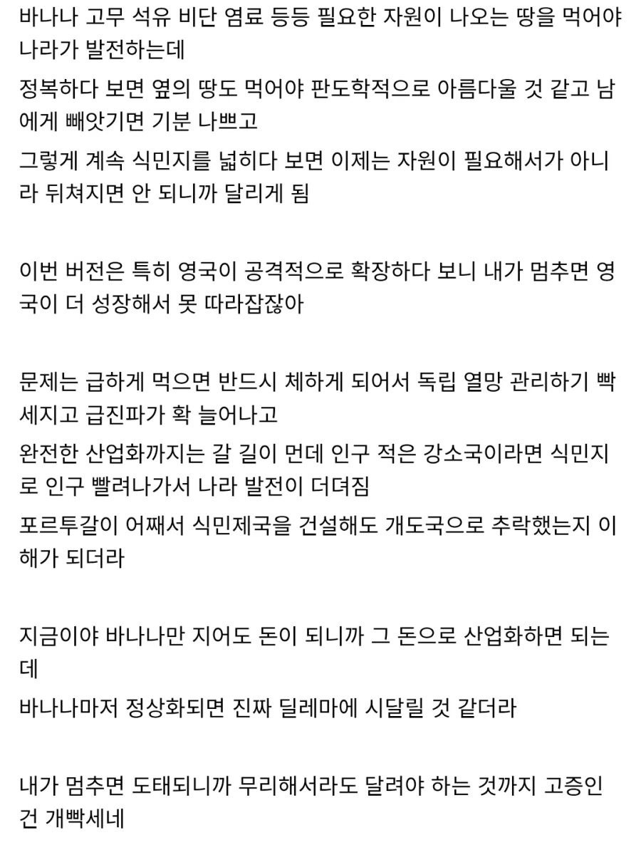 빅토리아시대 배경 게임의 고오증.jpg_1.webp