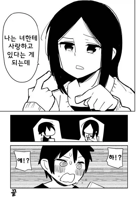 사랑이란 무엇인가 연애감정이란 무엇인가_4.webp