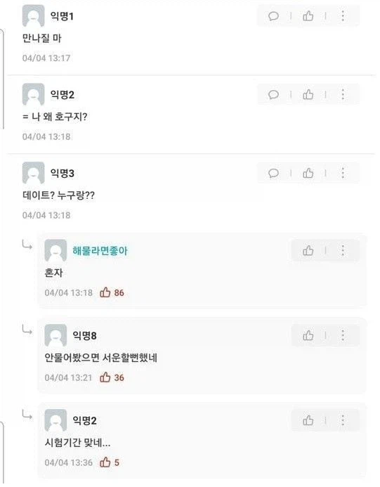 밥도 커피도 영화도 자기가 사서 뿔난사람_2.webp