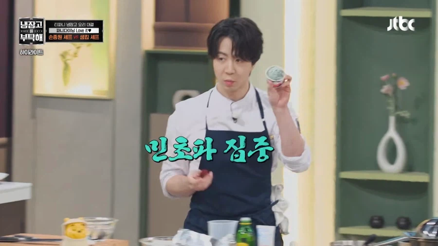 손종원 셰프 실드치다가 할말잃은 윤남노 셰프_1.webp