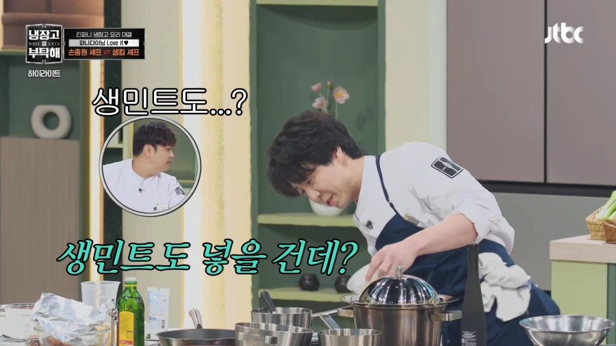 손종원 셰프 실드치다가 할말잃은 윤남노 셰프_10.webp