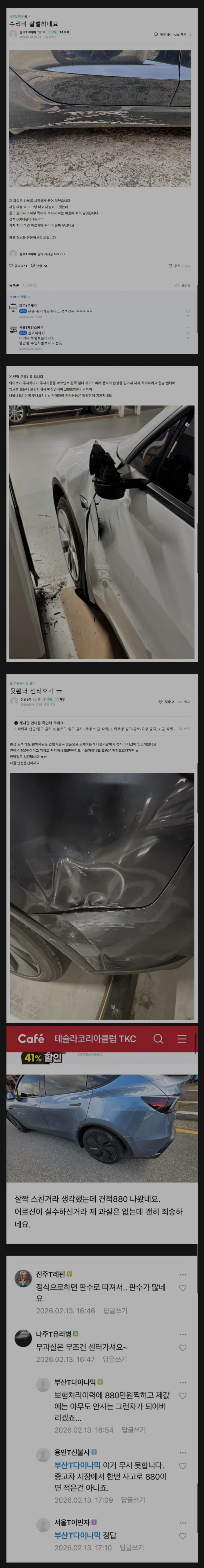 테슬라 살때 정말 중요한대 의외로 고려 안하는점_1.webp