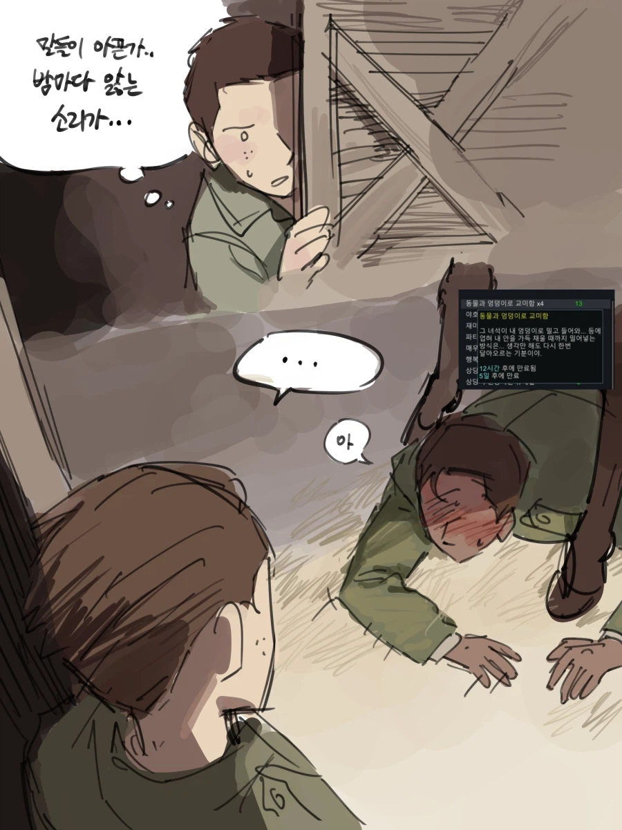 소령님의 음밀한 취미_2.webp