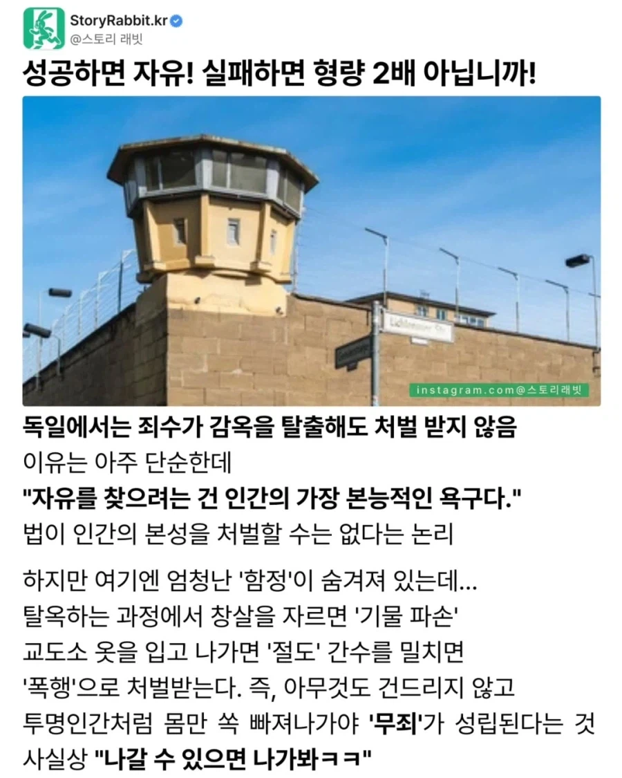 독일인 전과자라면 한번쯤은 최면을 배워야한다_1.webp