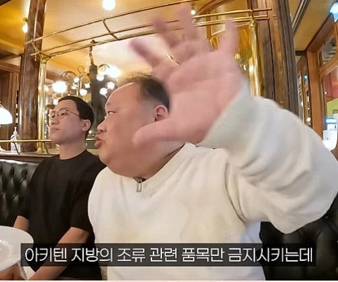 국내에서 푸라그라 수입이 안됬던 이유_12.webp