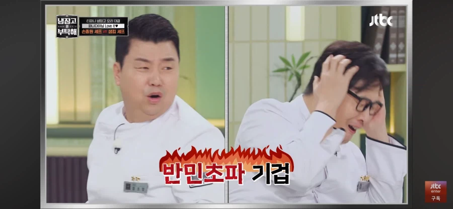 냉부 손종원 민초죽 특징_3.webp