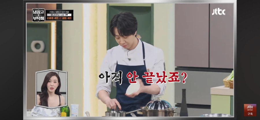 냉부 손종원 민초죽 특징_6.webp