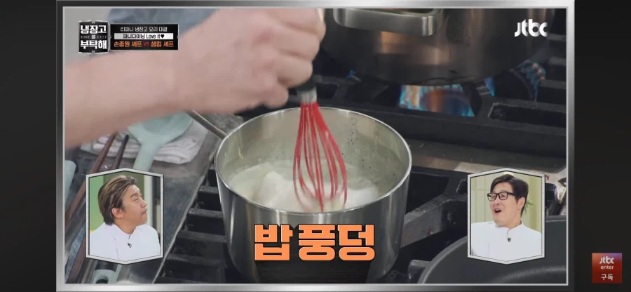 냉부 손종원 민초죽 특징_7.webp