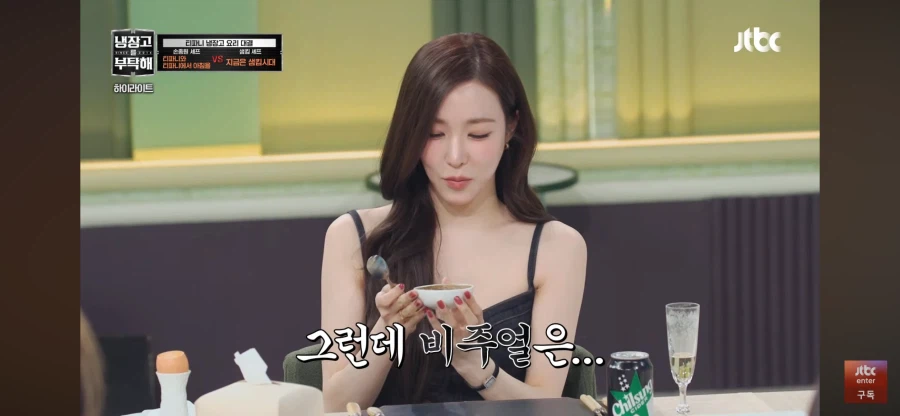 냉부 손종원 민초죽 특징_12.webp