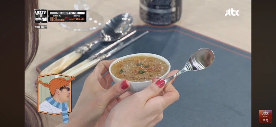 냉부 손종원 민초죽 특징_13.webp