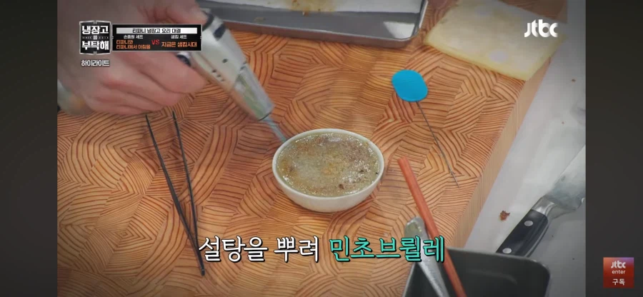 냉부 손종원 민초죽 특징_9.webp