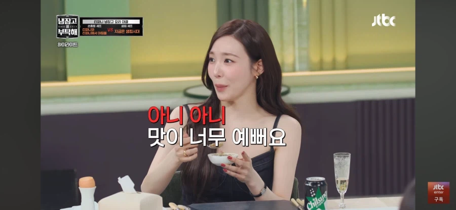 냉부 손종원 민초죽 특징_17.webp