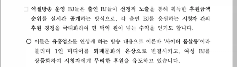 엑셀방송이라는 용어대신 올바른 용어 씁시다._2.webp