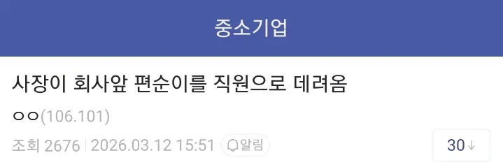 34살 여직원 최대 위기_1.webp