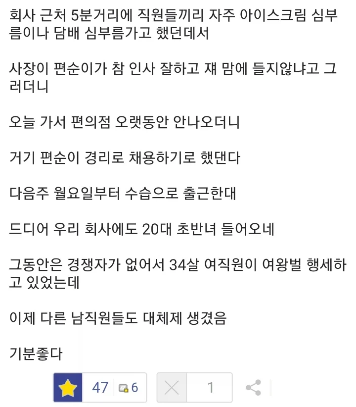 34살 여직원 최대 위기_3.webp