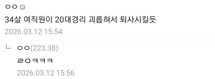 34살 여직원 최대 위기_4.webp